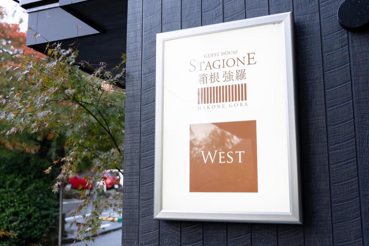Appartement スタジオーネ 箱根強羅 West - Stagione Hakone Gora West Extérieur photo